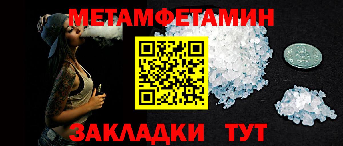 АМФЕТАМИН Розовый Архангельск