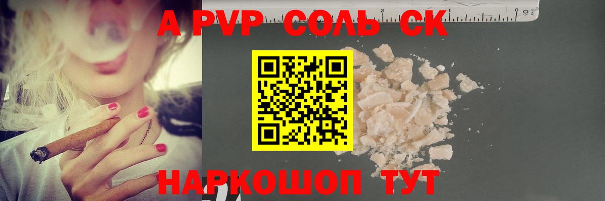 Архангельск  Alpha-PVP Соль  APVP мука  Вход с VPN  продажа наркотиков  Alpha-PVP мука 