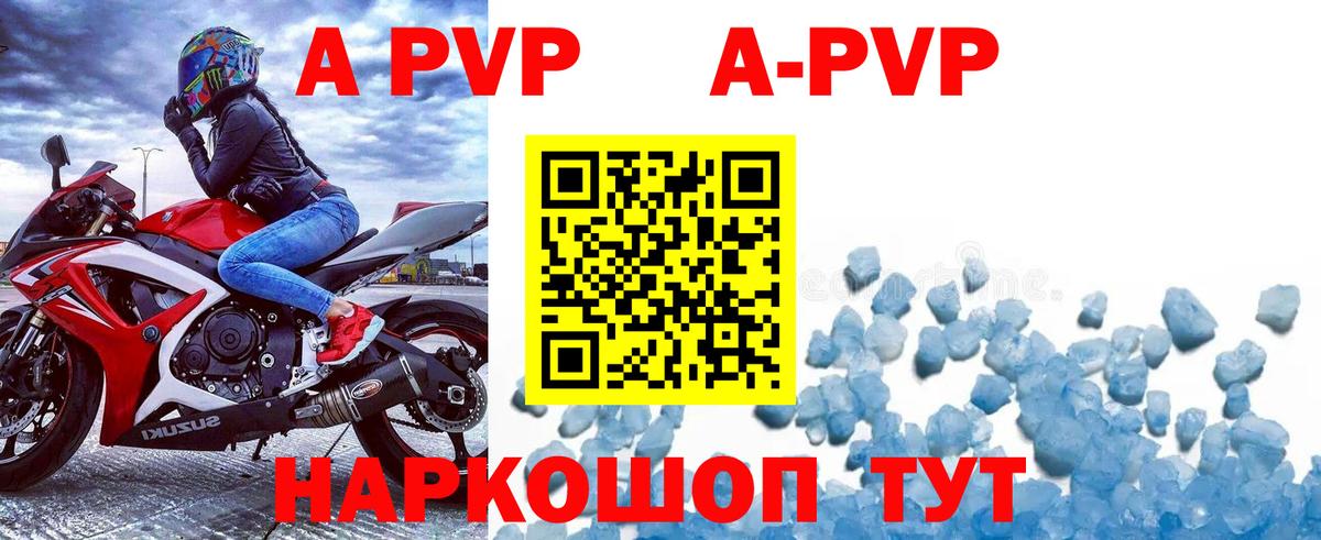 Alpha-PVP VHQ Архангельск