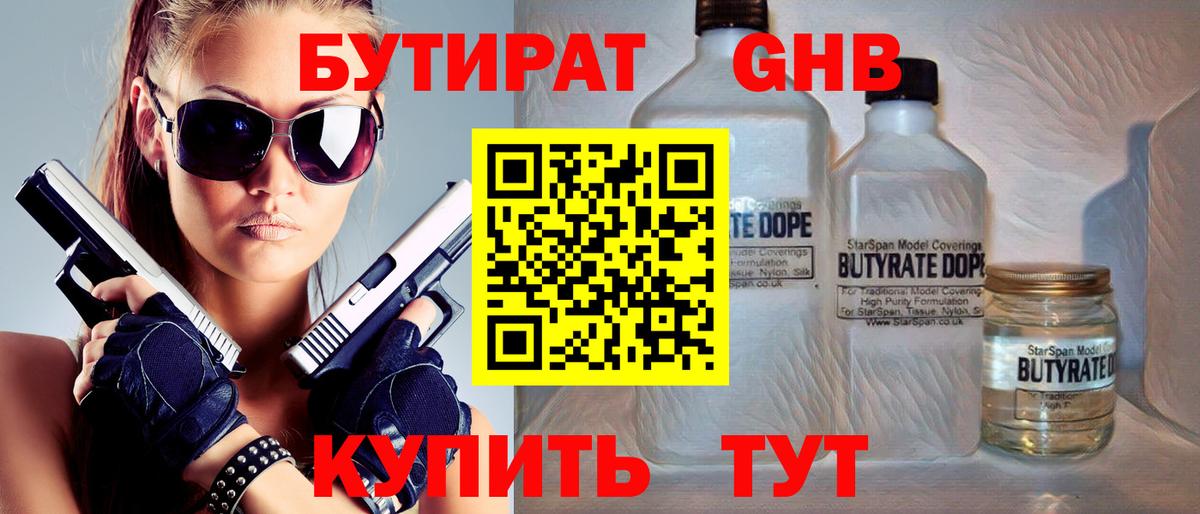 Архангельск  БУТИРАТ оксана  БУТИРАТ  Вход с VPN 
