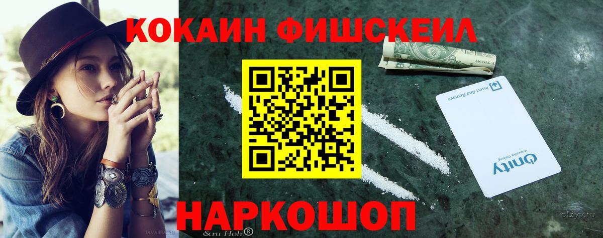 КОКАИН 98%  Cocaine 98%  Архангельск  Вход с VPN 