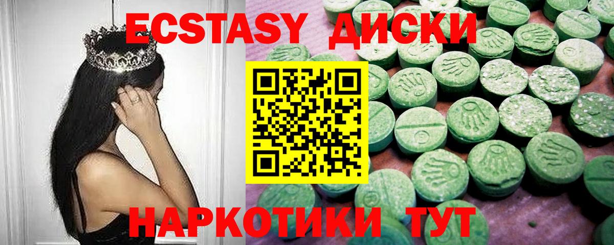 Ecstasy XTC Архангельск