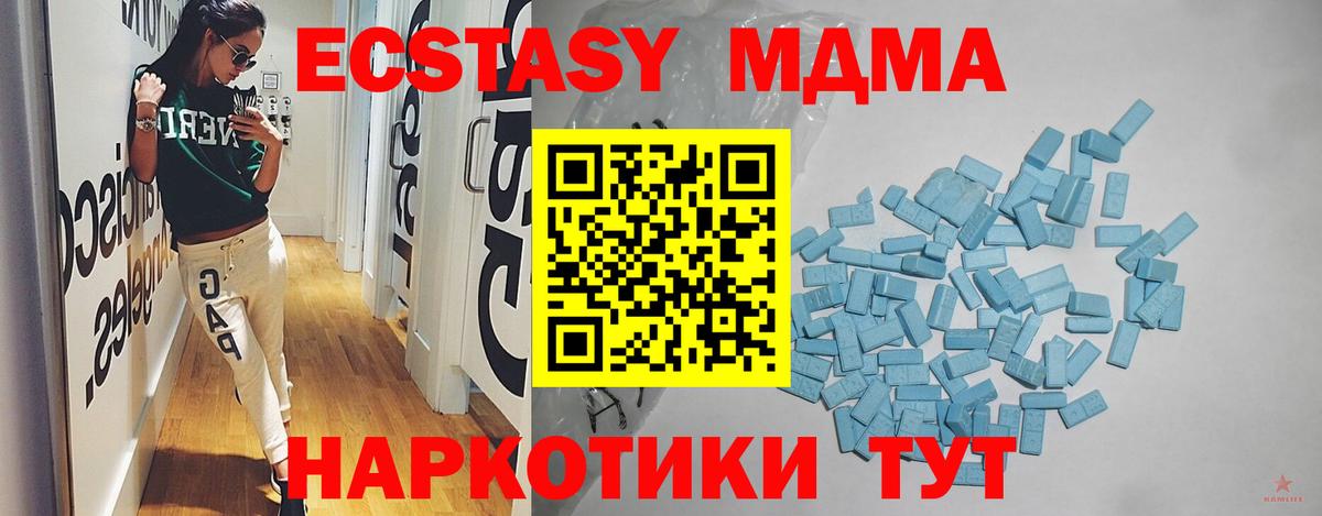 Экстази  Ecstasy DUBAI  блэк спрут сайт  Вход с VPN  Архангельск  ЭКСТАЗИ 250 мг 
