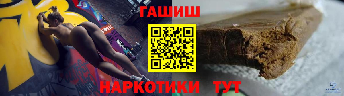 наркота  ГАШИШ убойный  ГАШ hashish  Вход с VPN  Архангельск 