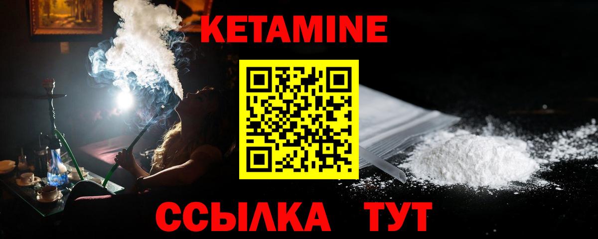 Кетамин ketamine Архангельск