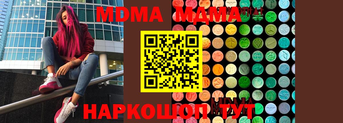Архангельск  МДМА VHQ  МДМА  Вход с VPN  MDMA VHQ 