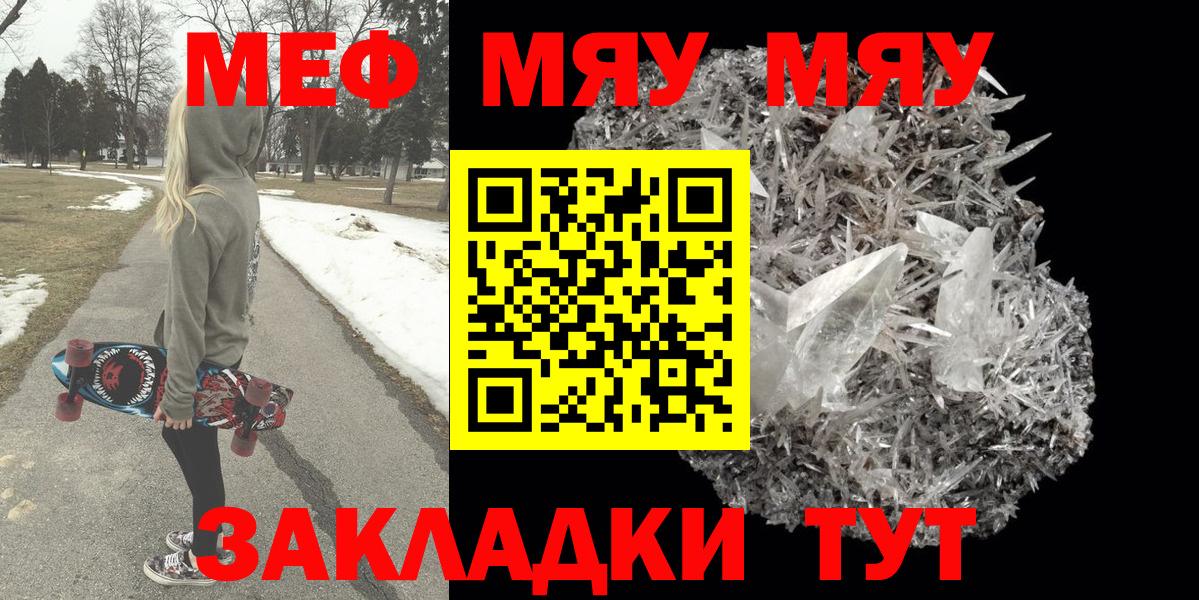 Меф 4 MMC  Меф  Меф  Архангельск  Вход с VPN  МЕФ мука 