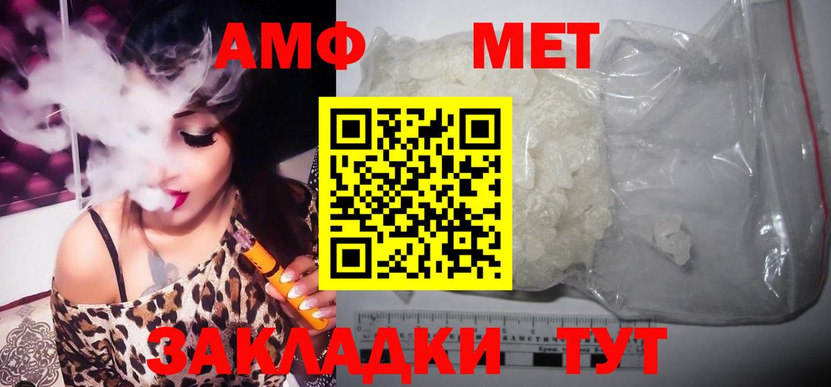 Метамфетамин кристалл  Первитин  Архангельск  Вход с VPN 