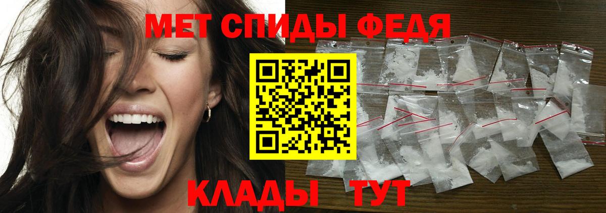 МЕТАМФЕТАМИН мет Архангельск