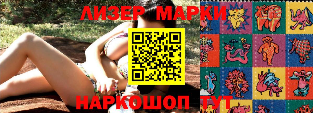 Марки 25I-NBOMe 1,5мг Архангельск