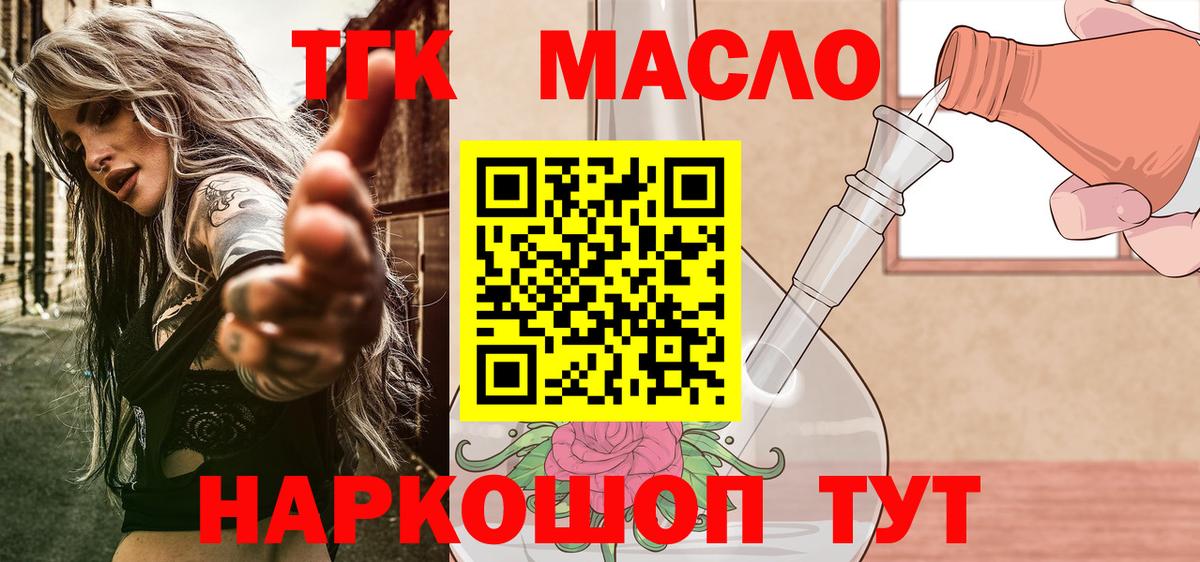 ТГК вейп Архангельск