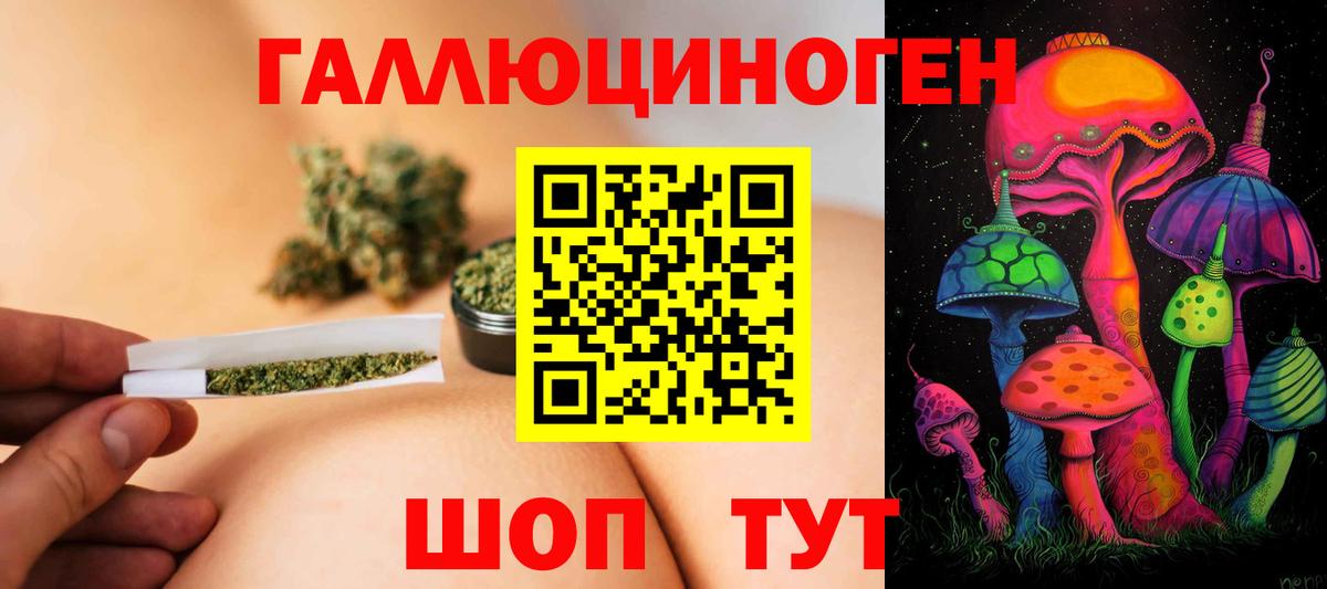Галлюциногенные грибы Magic Shrooms Архангельск