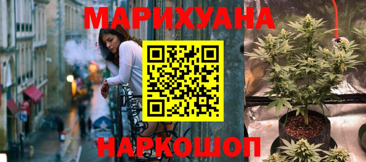 МАРИХУАНА сатива  Канабис OG Kush  Бошки марихуана AK-47  Бошки Шишки гибрид  Вход с VPN  Архангельск 
